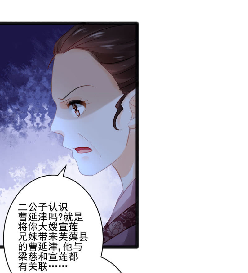 神探双骄韩漫全集-苏木竟然是女子？！无删减无遮挡章节图片 
