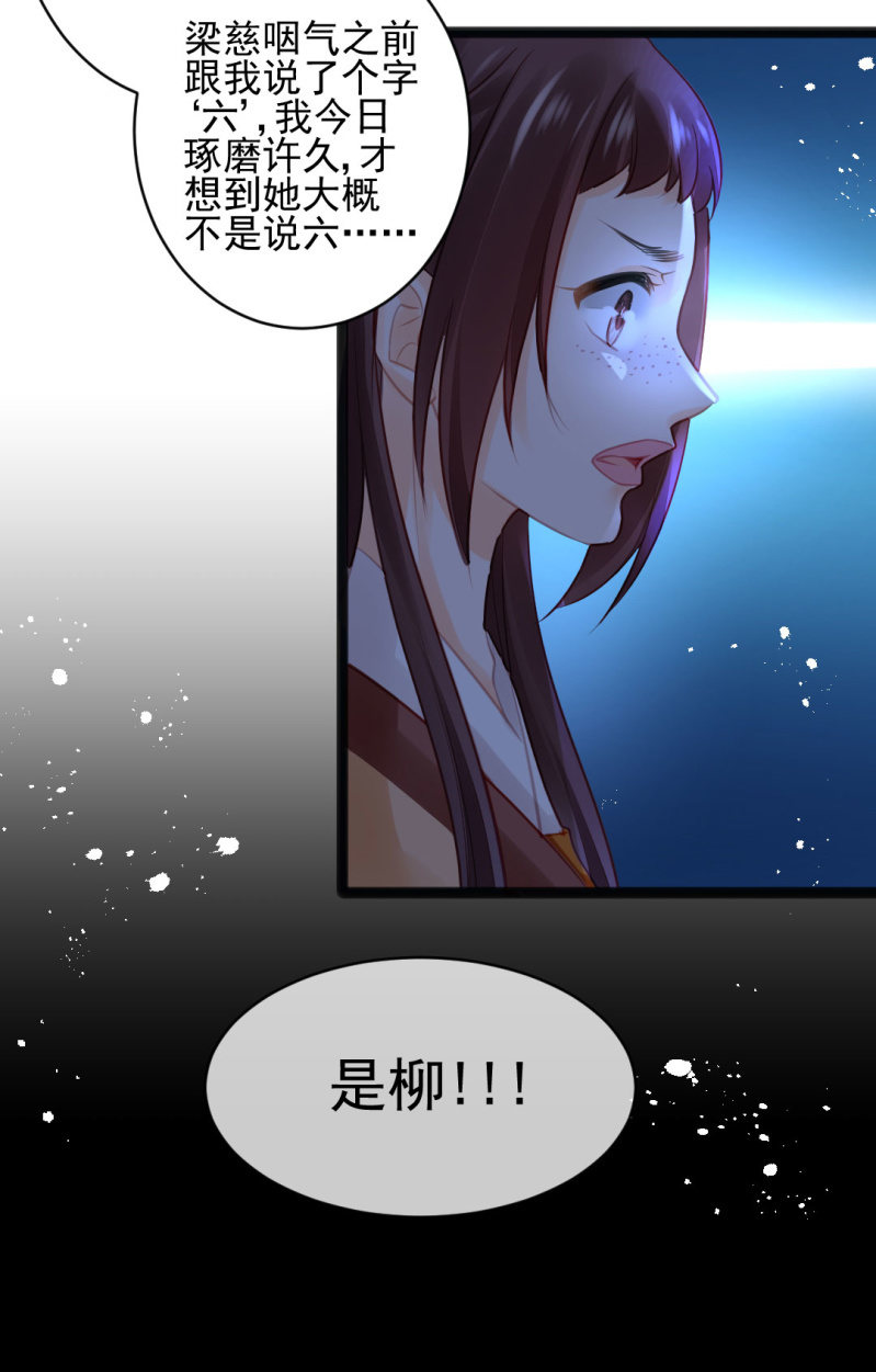 神探双骄韩漫全集-苏木竟然是女子？！无删减无遮挡章节图片 