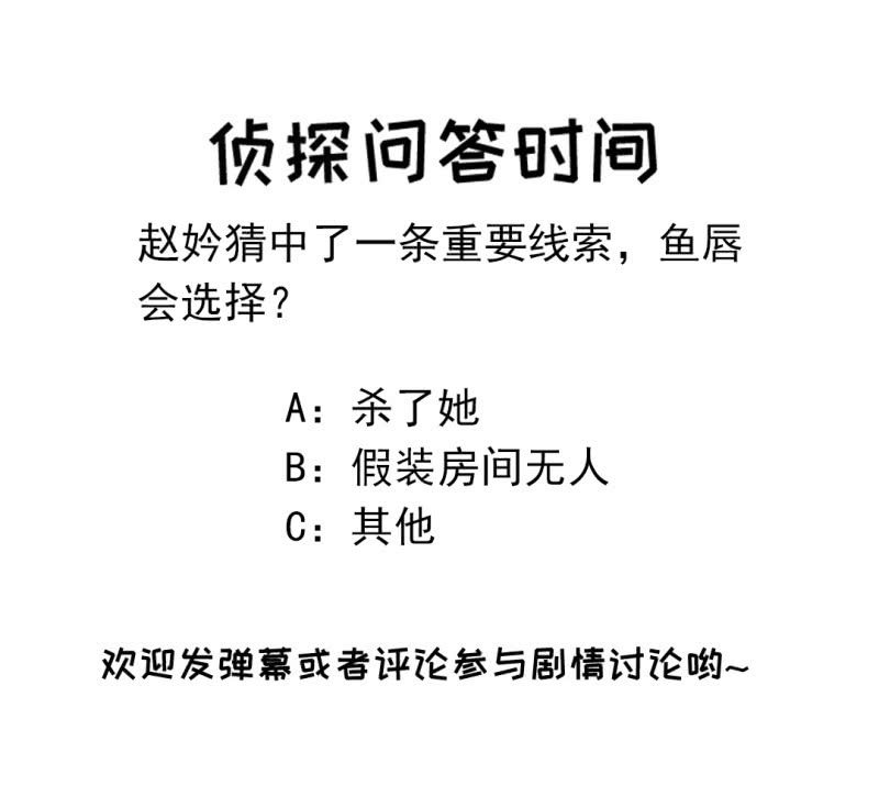 神探双骄韩漫全集-苏木竟然是女子？！无删减无遮挡章节图片 