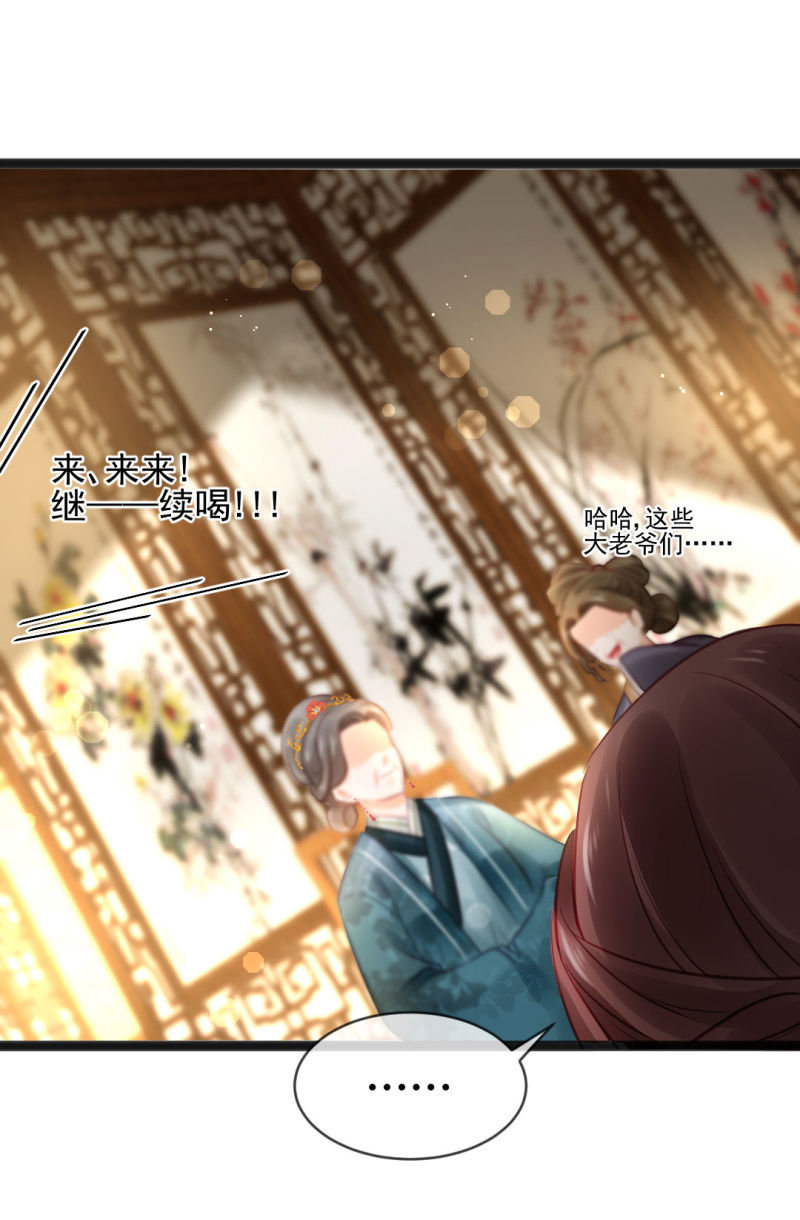 神探双骄韩漫全集-苏木竟然是女子？！无删减无遮挡章节图片 