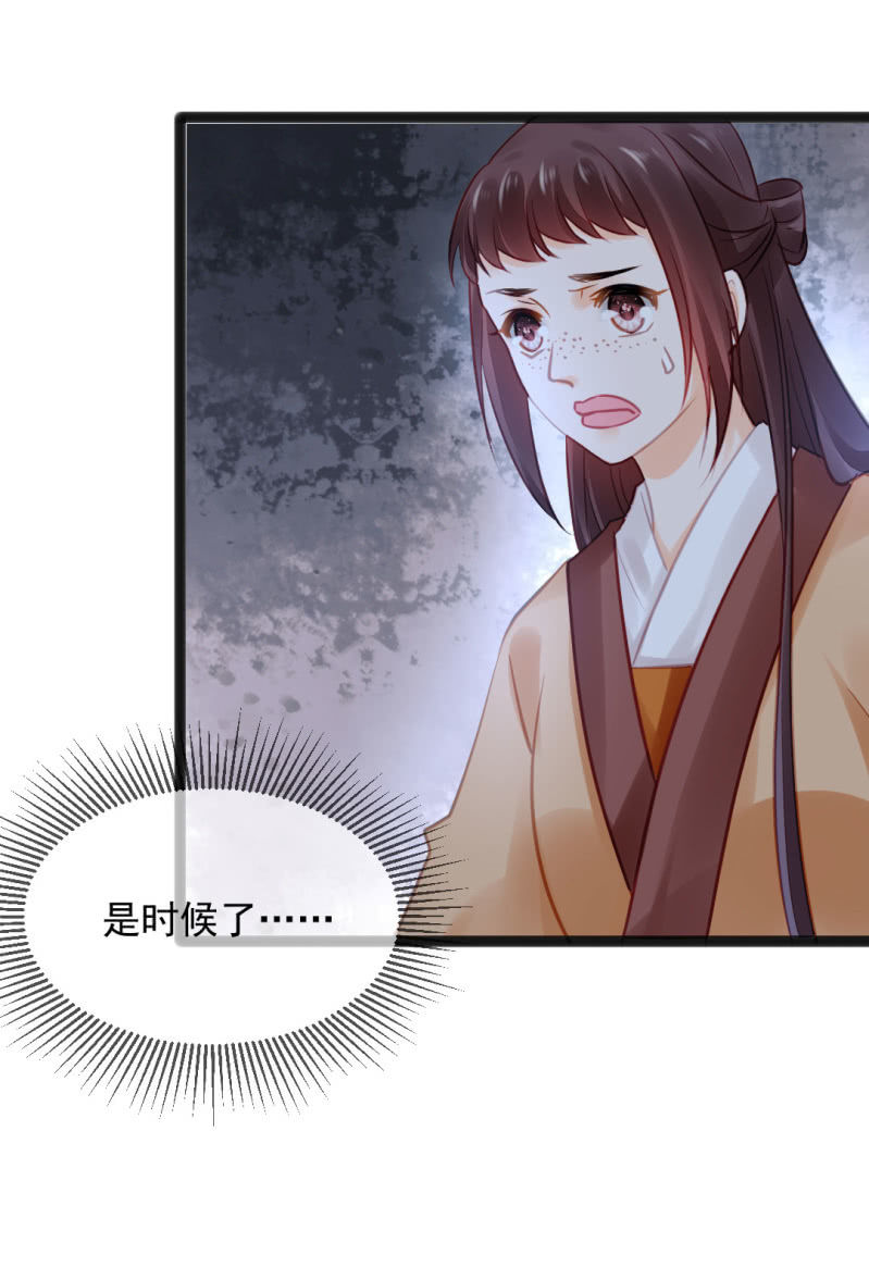 神探双骄韩漫全集-苏木竟然是女子？！无删减无遮挡章节图片 