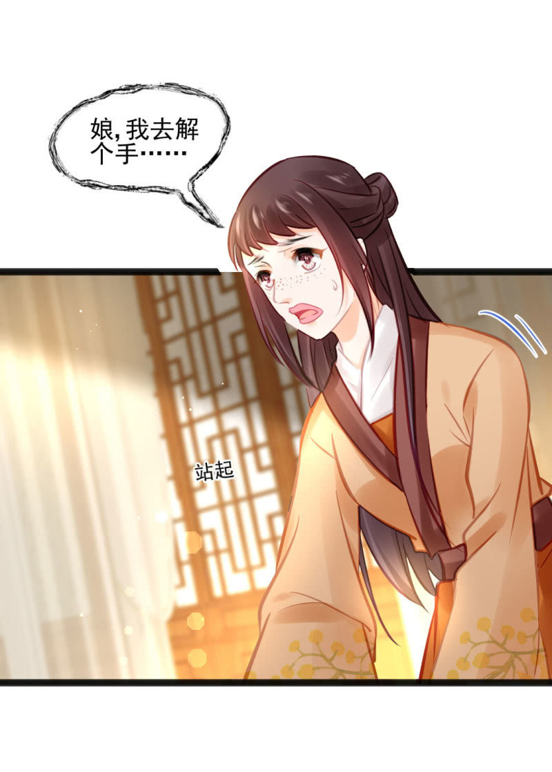 神探双骄韩漫全集-苏木竟然是女子？！无删减无遮挡章节图片 