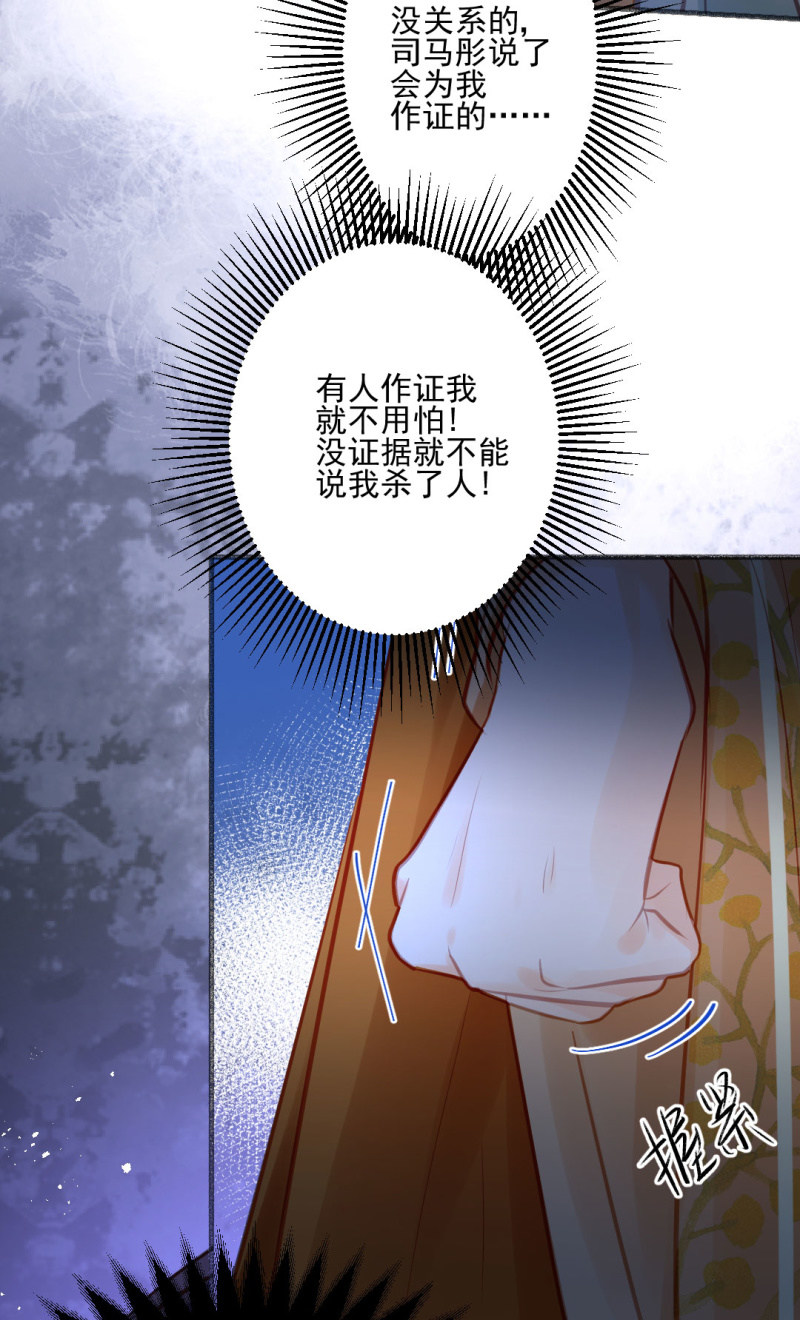神探双骄韩漫全集-凶手果然是你！无删减无遮挡章节图片 