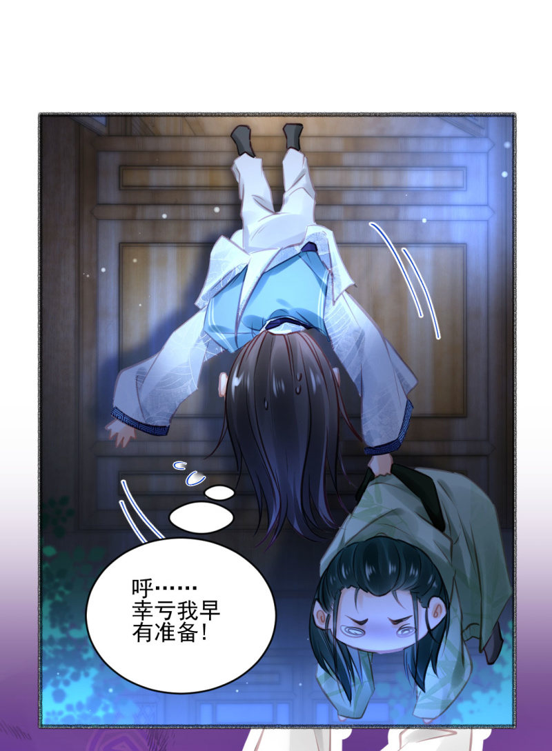 神探双骄韩漫全集-凶手果然是你！无删减无遮挡章节图片 