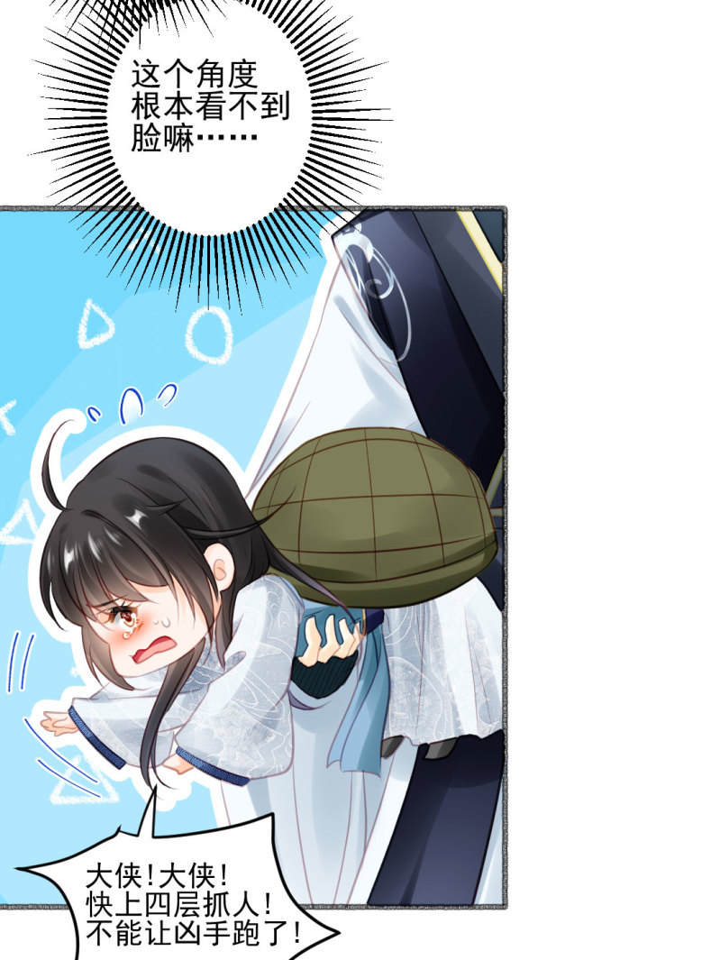 神探双骄韩漫全集-凶手果然是你！无删减无遮挡章节图片 