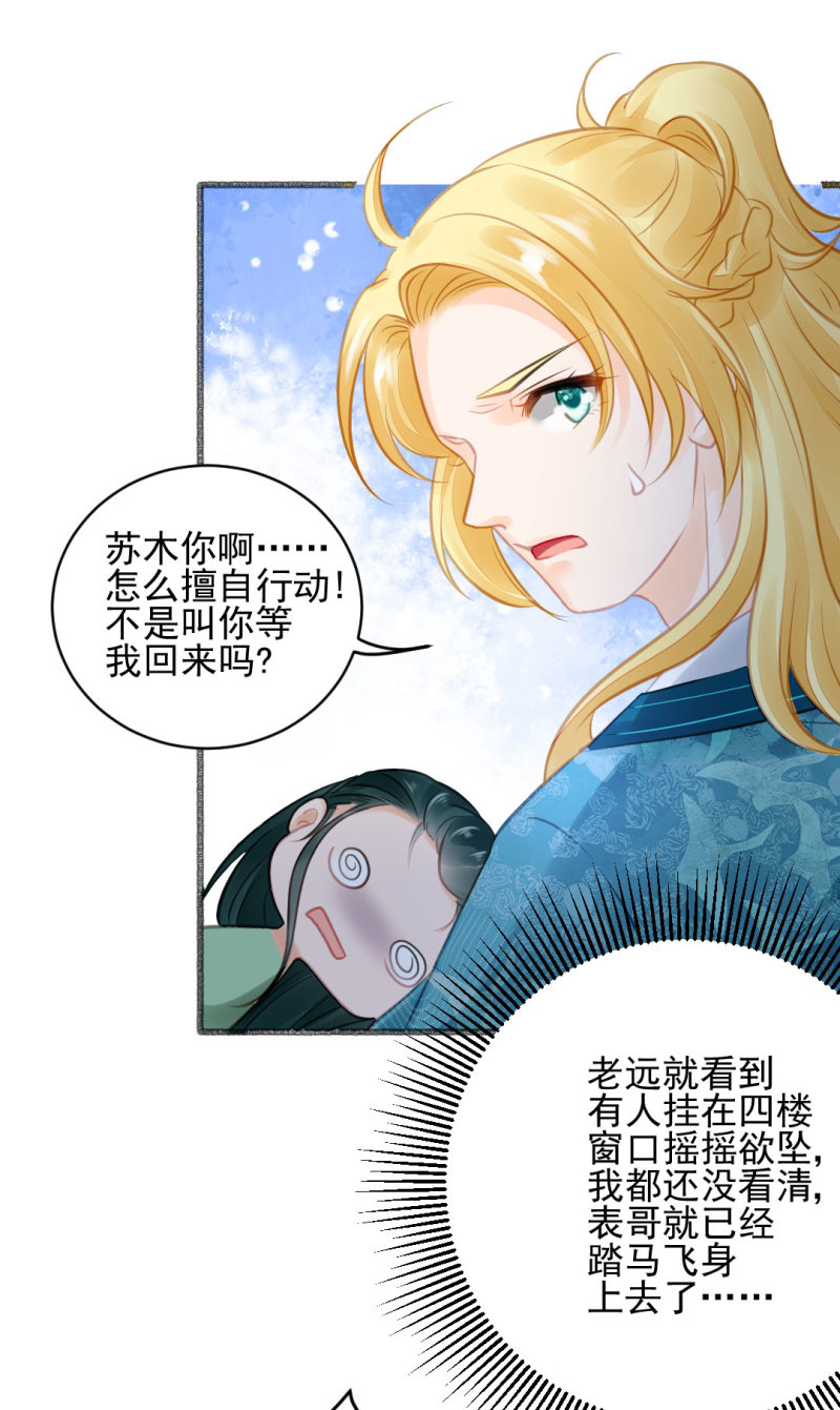 神探双骄韩漫全集-凶手果然是你！无删减无遮挡章节图片 