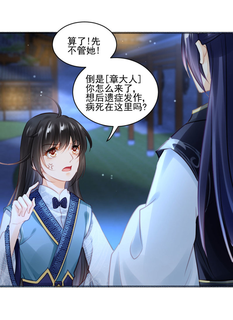 神探双骄韩漫全集-凶手果然是你！无删减无遮挡章节图片 