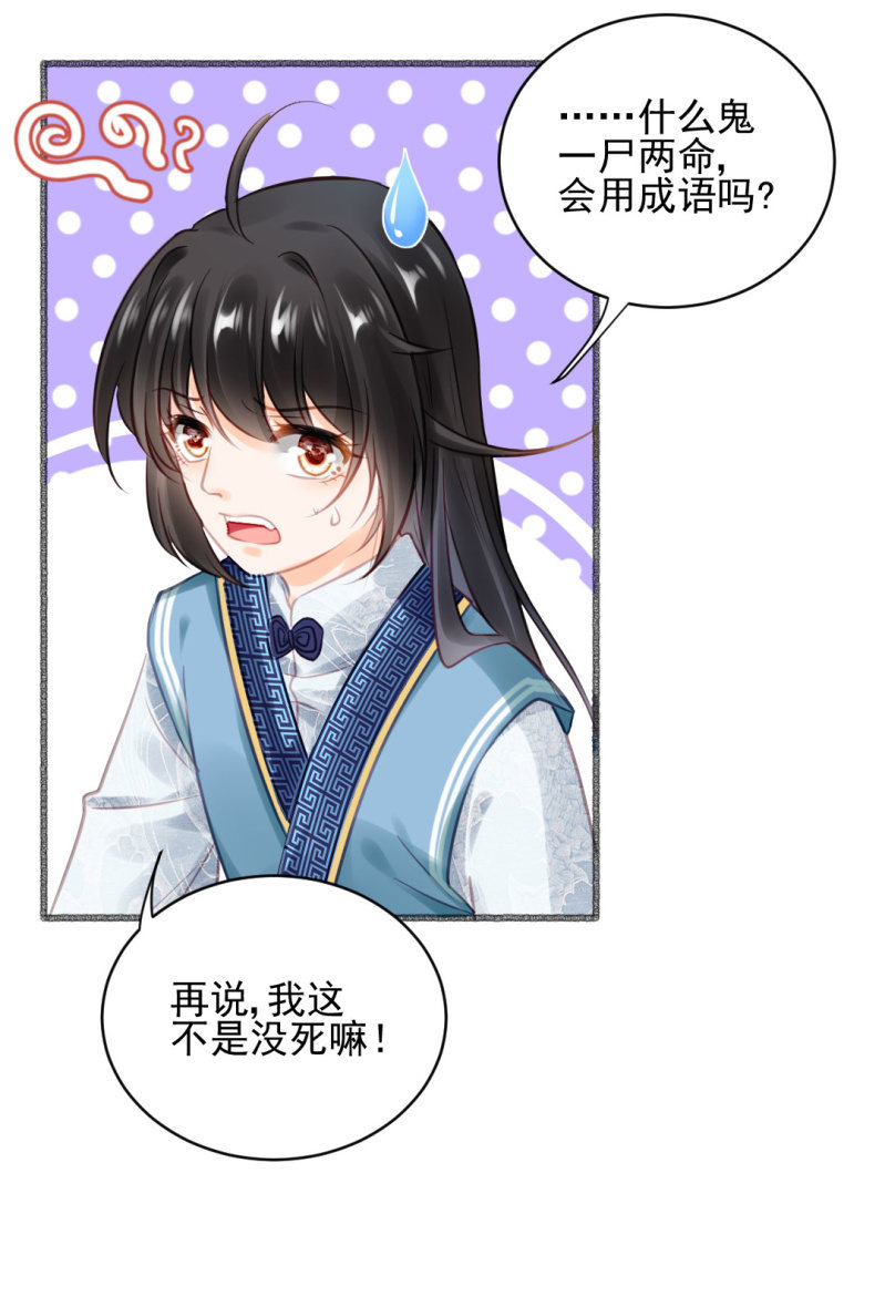 神探双骄韩漫全集-凶手果然是你！无删减无遮挡章节图片 