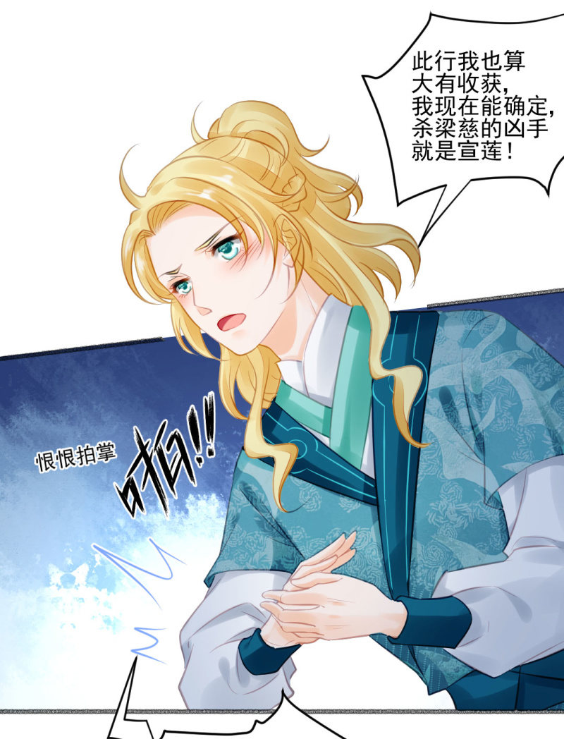 神探双骄韩漫全集-凶手果然是你！无删减无遮挡章节图片 