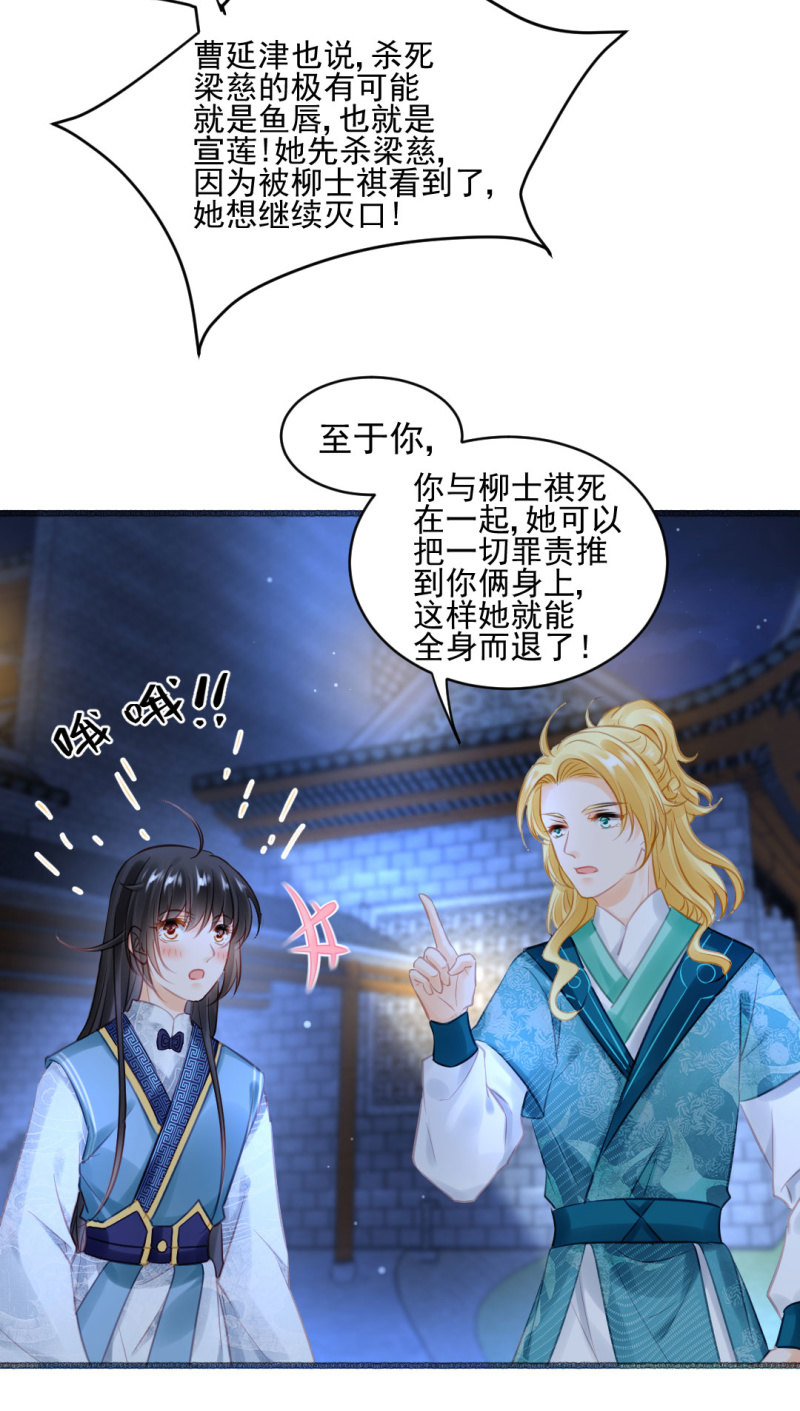 神探双骄韩漫全集-凶手果然是你！无删减无遮挡章节图片 