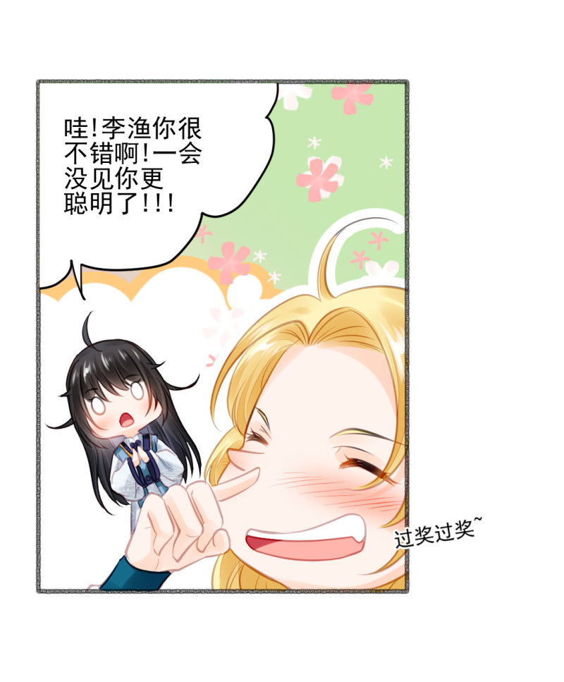 神探双骄韩漫全集-凶手果然是你！无删减无遮挡章节图片 
