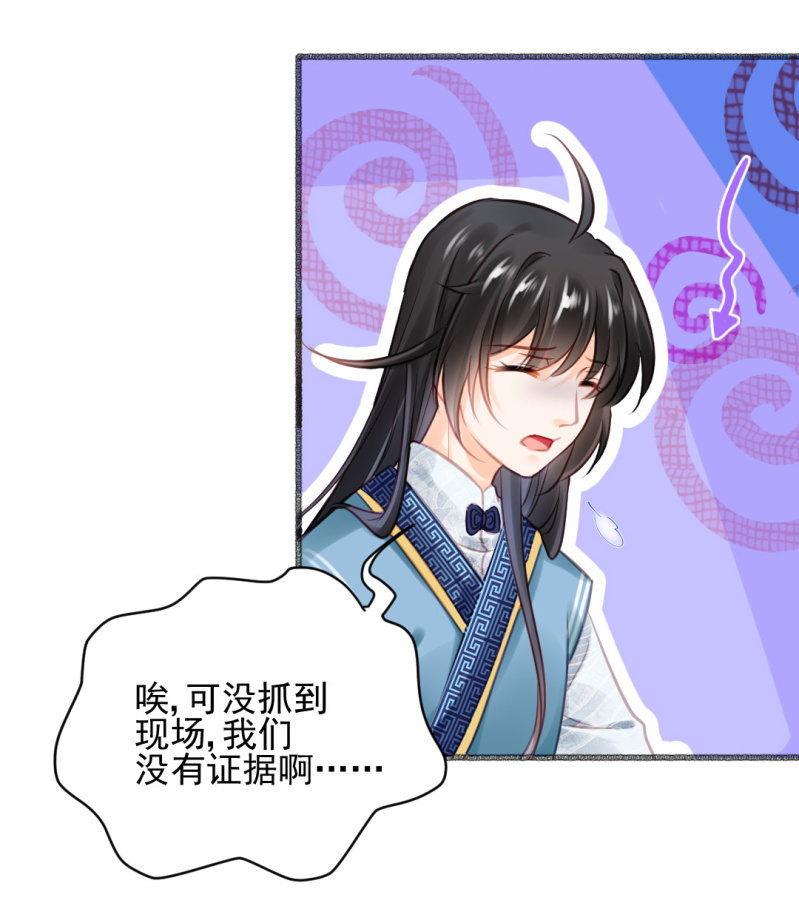 神探双骄韩漫全集-凶手果然是你！无删减无遮挡章节图片 