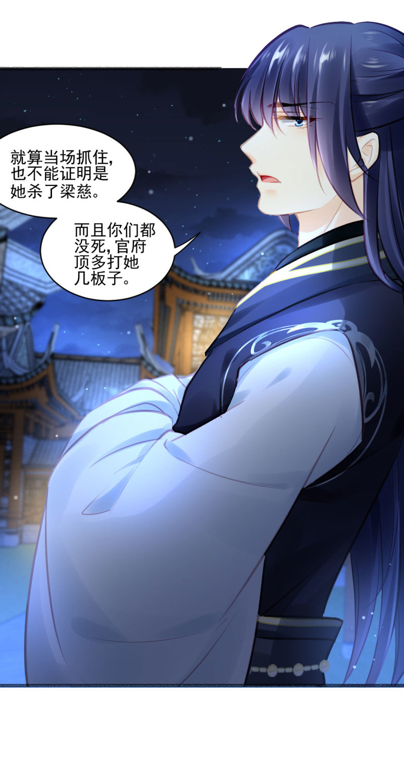 神探双骄韩漫全集-凶手果然是你！无删减无遮挡章节图片 