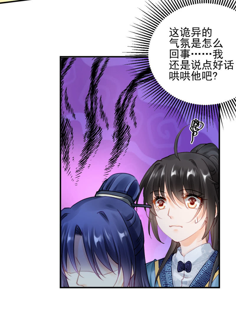 神探双骄韩漫全集-无以为报，只能……无删减无遮挡章节图片 