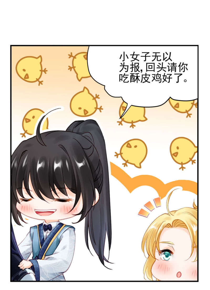 神探双骄韩漫全集-无以为报，只能……无删减无遮挡章节图片 