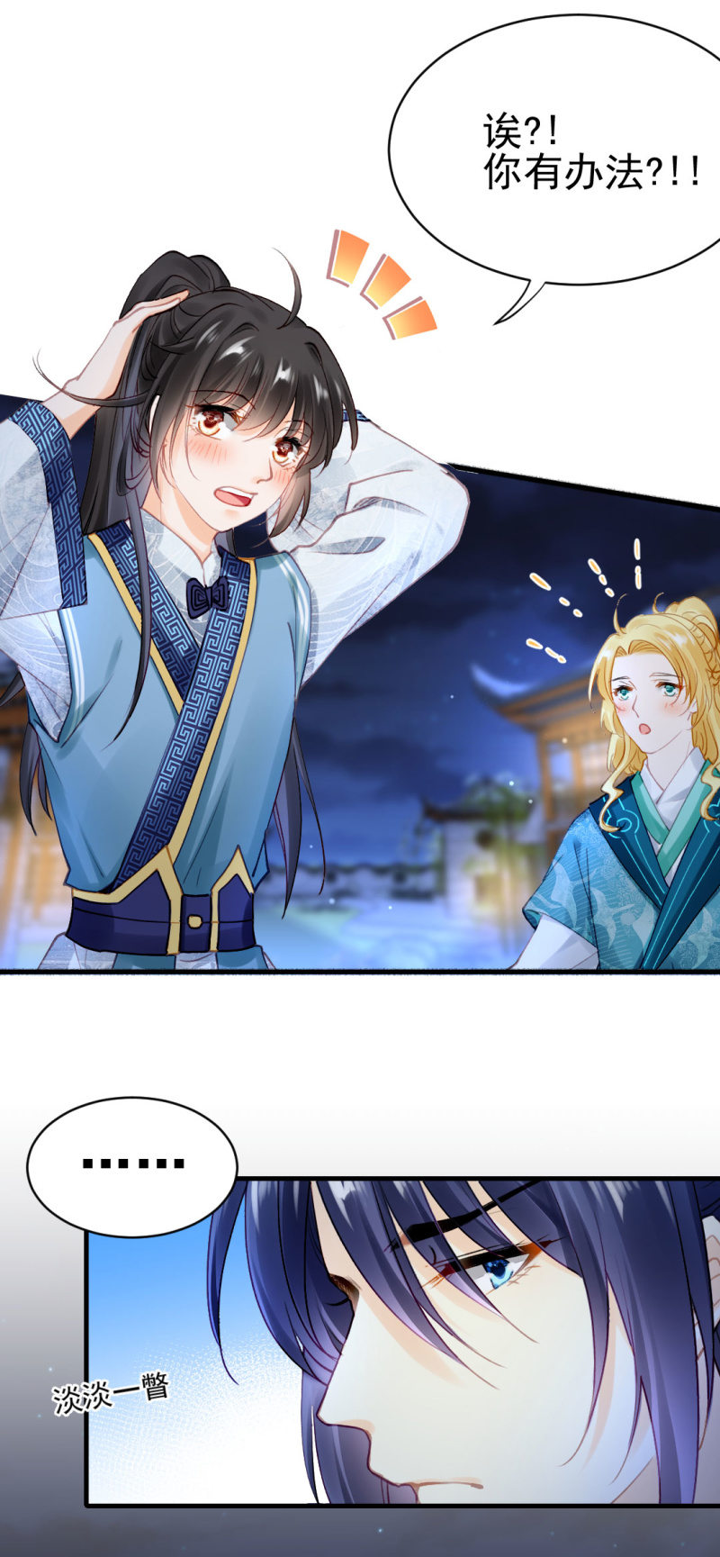 神探双骄韩漫全集-无以为报，只能……无删减无遮挡章节图片 