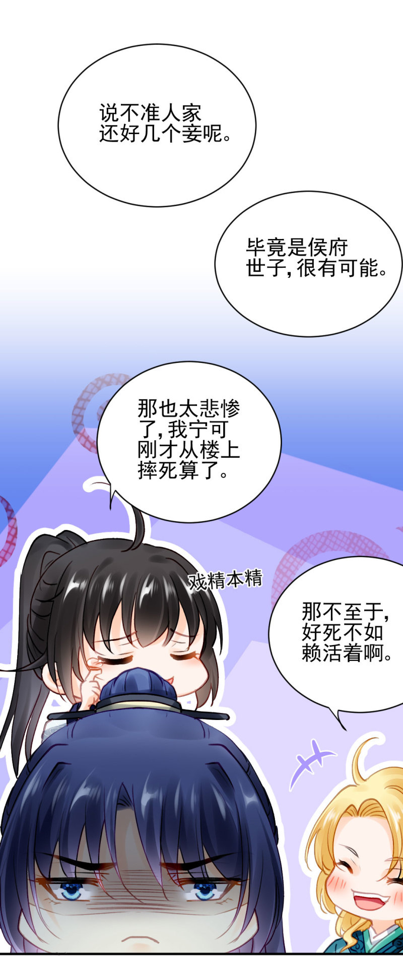 神探双骄韩漫全集-无以为报，只能……无删减无遮挡章节图片 