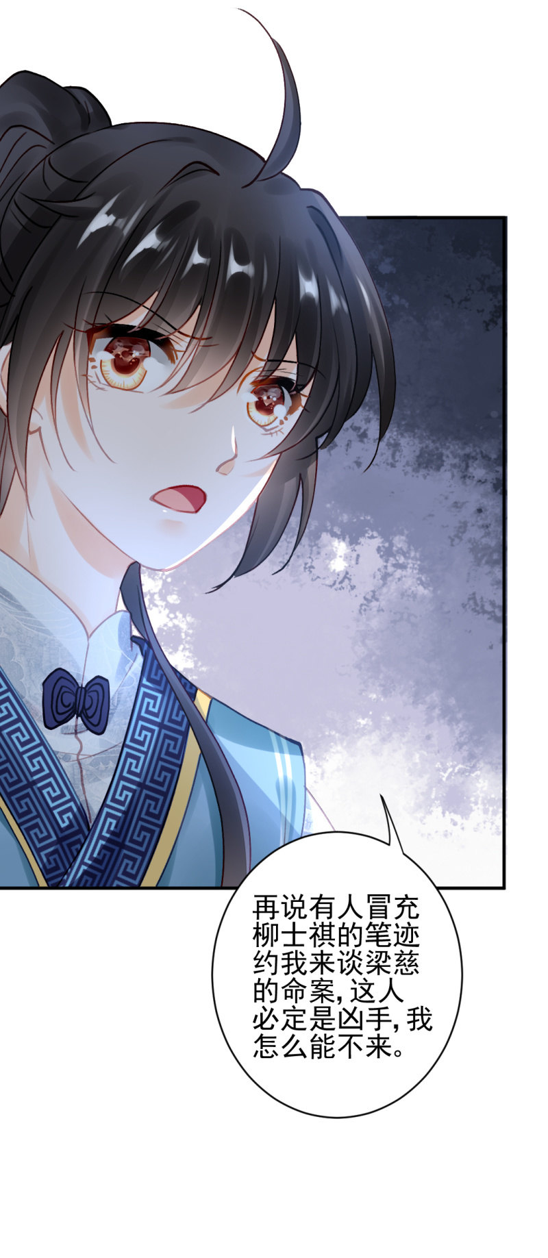 神探双骄韩漫全集-无以为报，只能……无删减无遮挡章节图片 