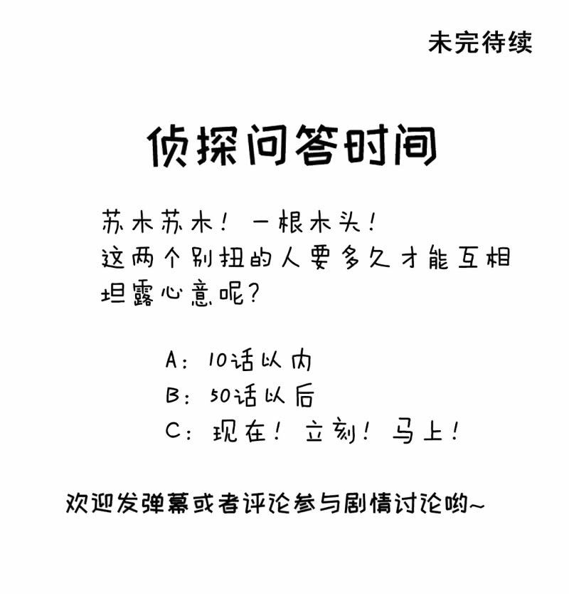 神探双骄韩漫全集-无以为报，只能……无删减无遮挡章节图片 