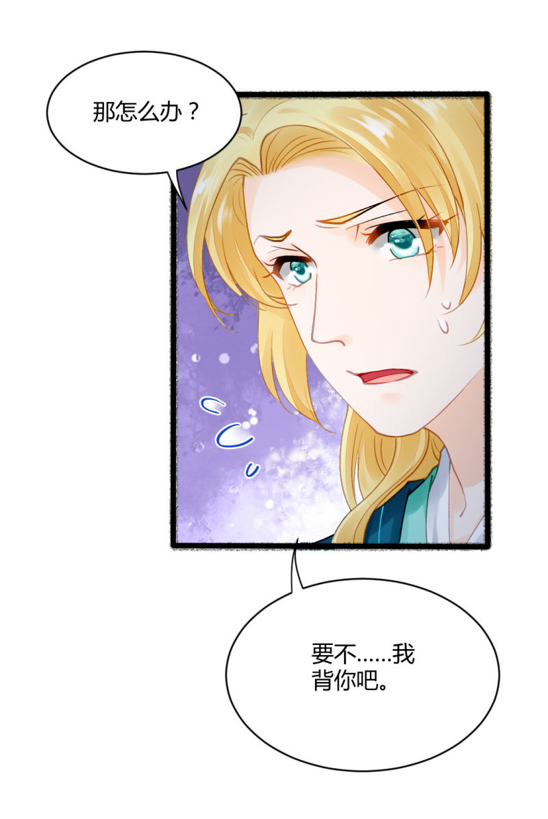 神探双骄韩漫全集-无以为报，只能……无删减无遮挡章节图片 