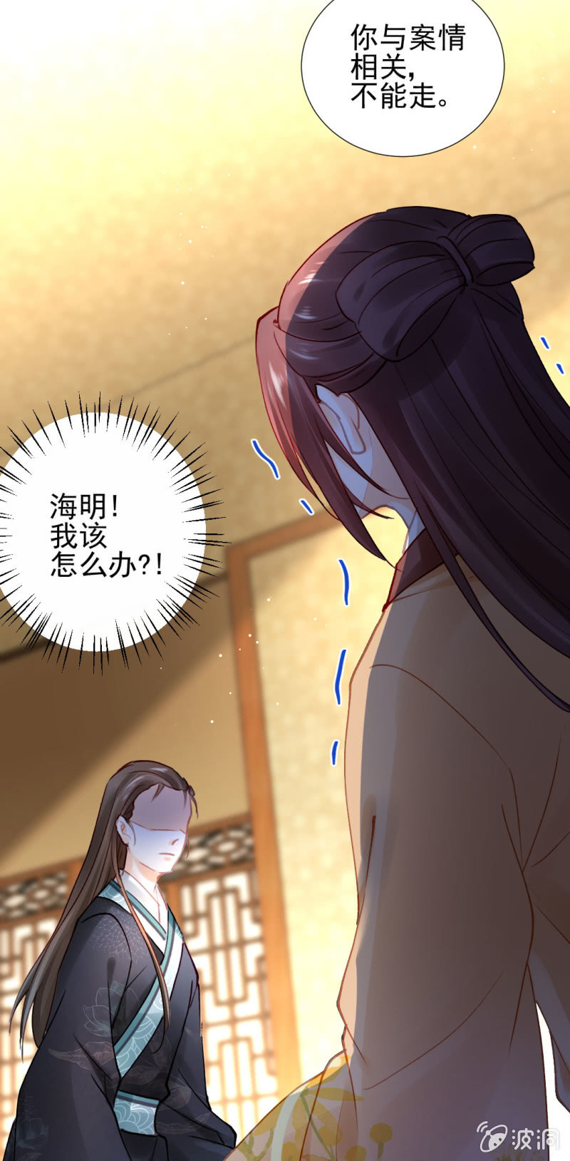神探双骄韩漫全集-对峙无删减无遮挡章节图片 