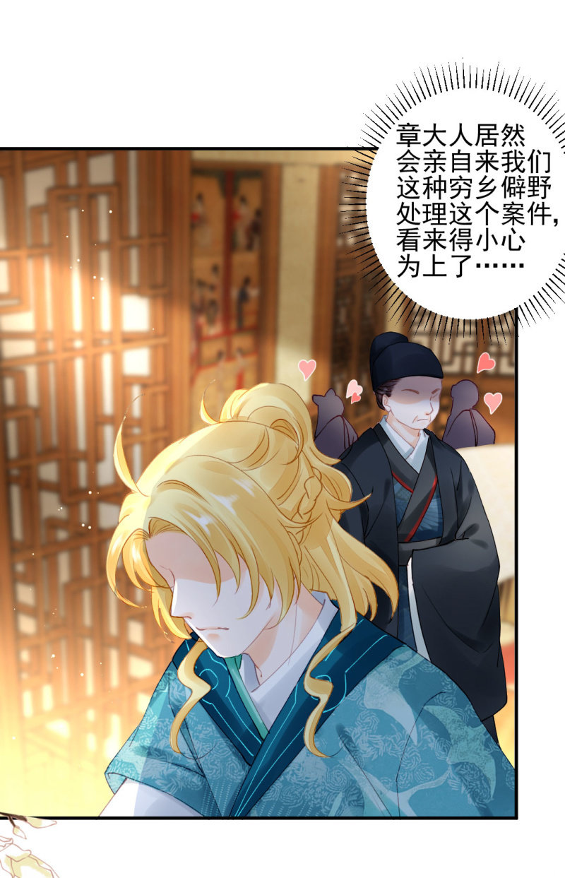 神探双骄韩漫全集-对峙无删减无遮挡章节图片 