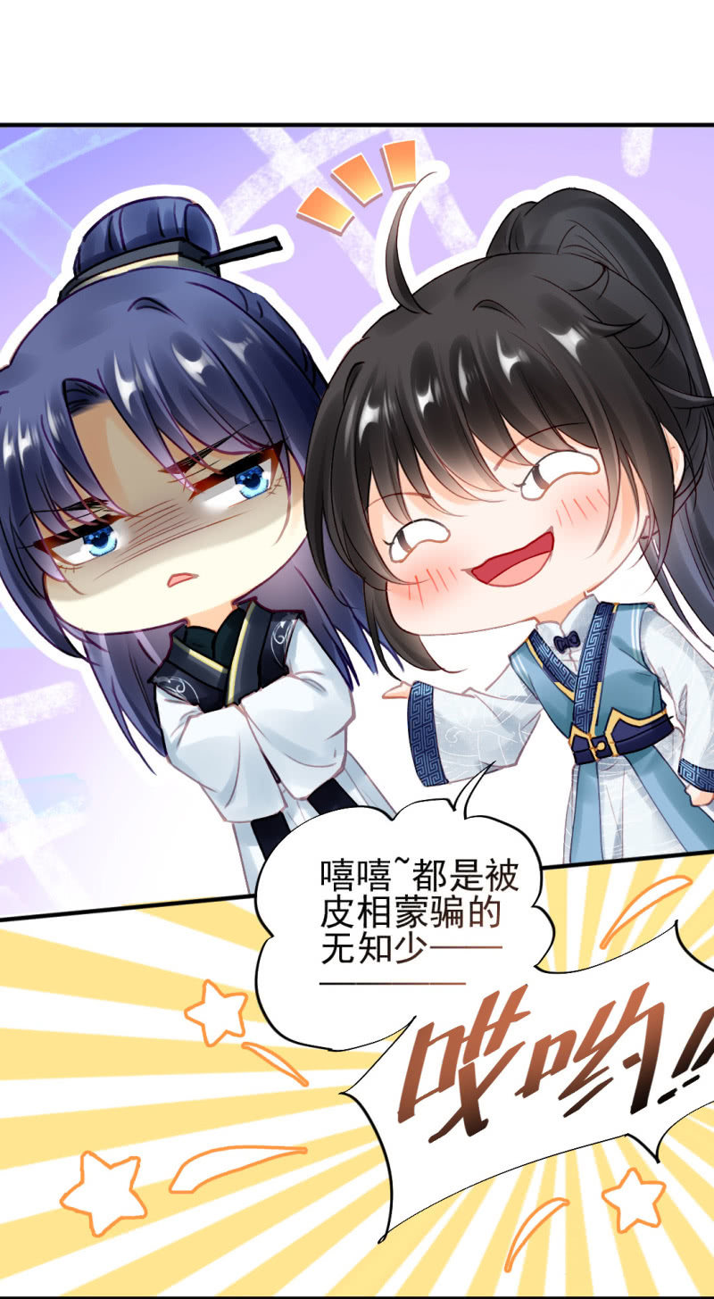 神探双骄韩漫全集-对峙无删减无遮挡章节图片 