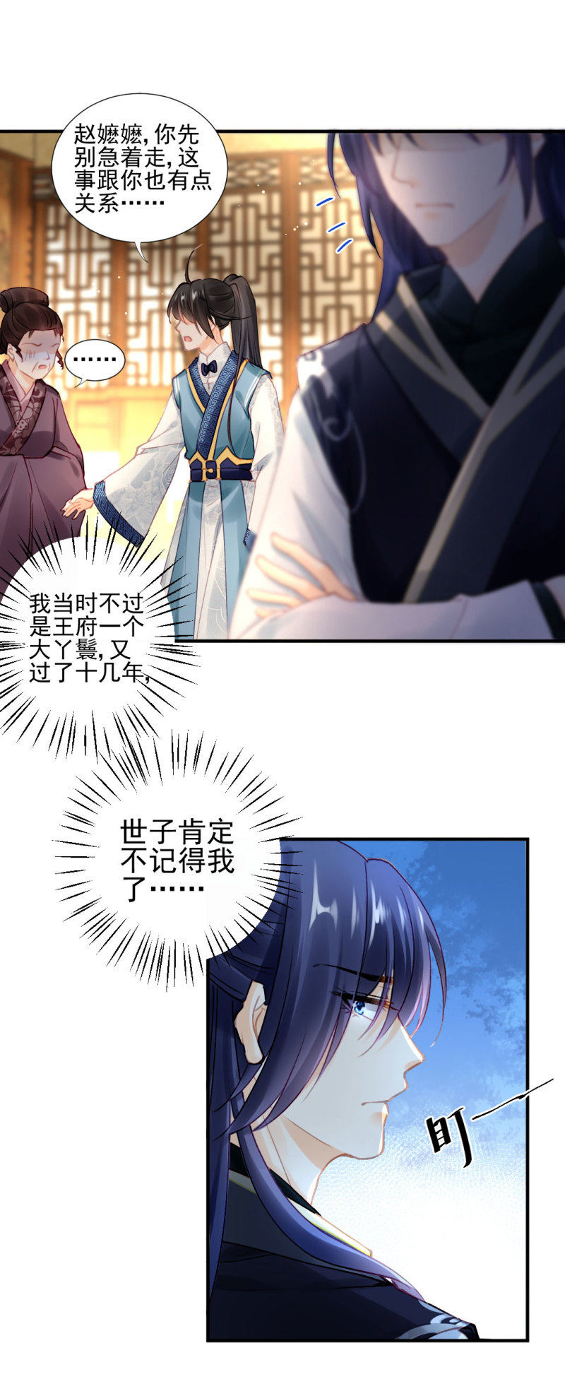 神探双骄韩漫全集-对峙无删减无遮挡章节图片 