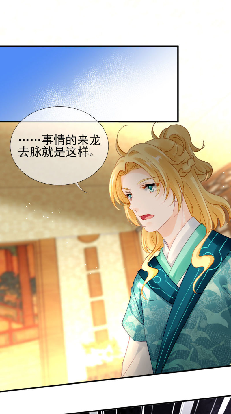 神探双骄韩漫全集-对峙无删减无遮挡章节图片 