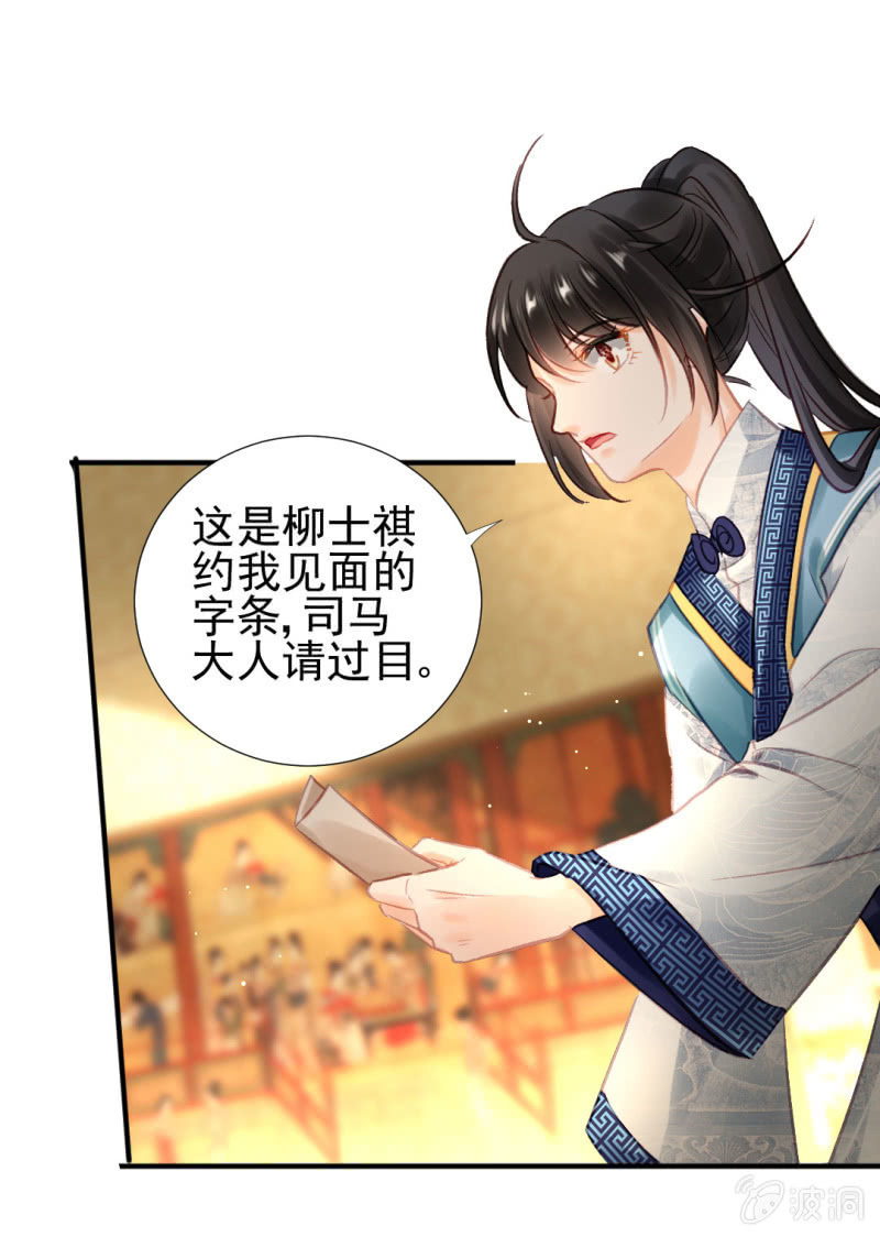 神探双骄韩漫全集-对峙无删减无遮挡章节图片 