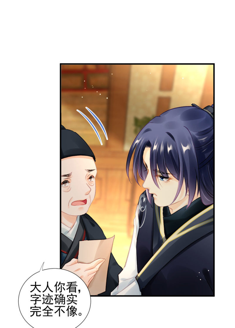 神探双骄韩漫全集-对峙无删减无遮挡章节图片 