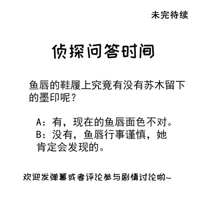 神探双骄韩漫全集-对峙无删减无遮挡章节图片 