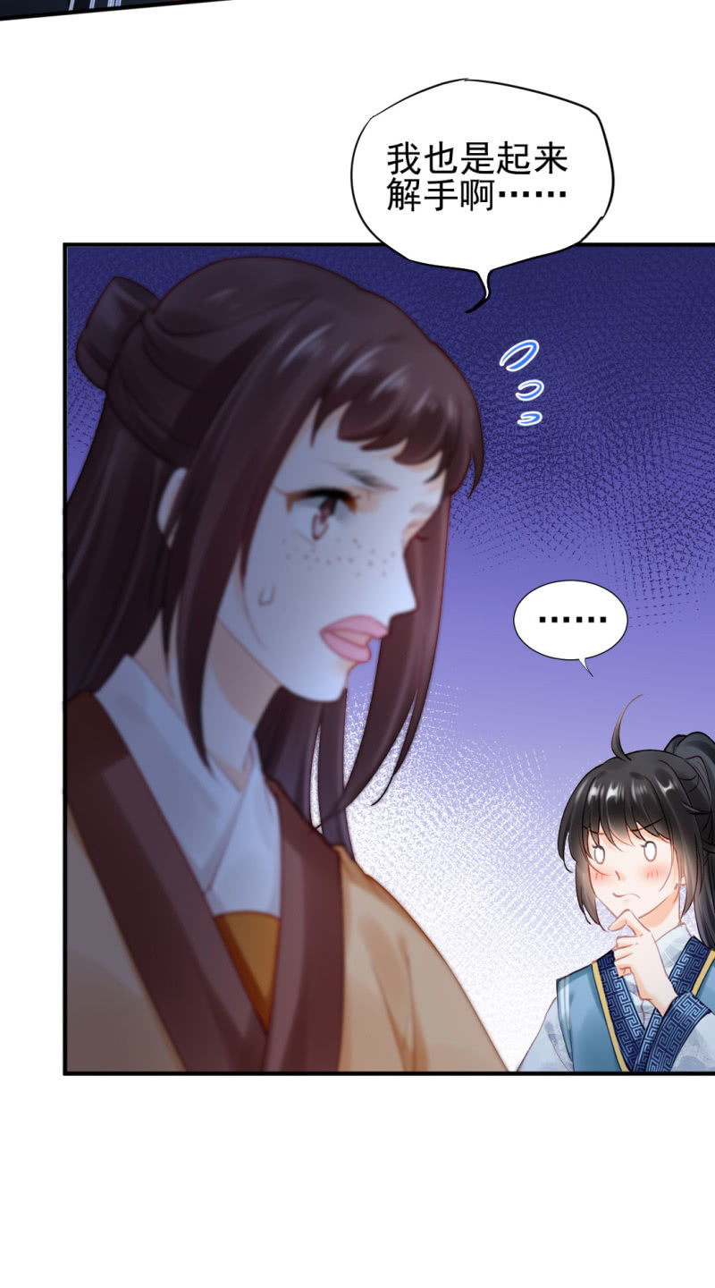 神探双骄韩漫全集-背叛无删减无遮挡章节图片 