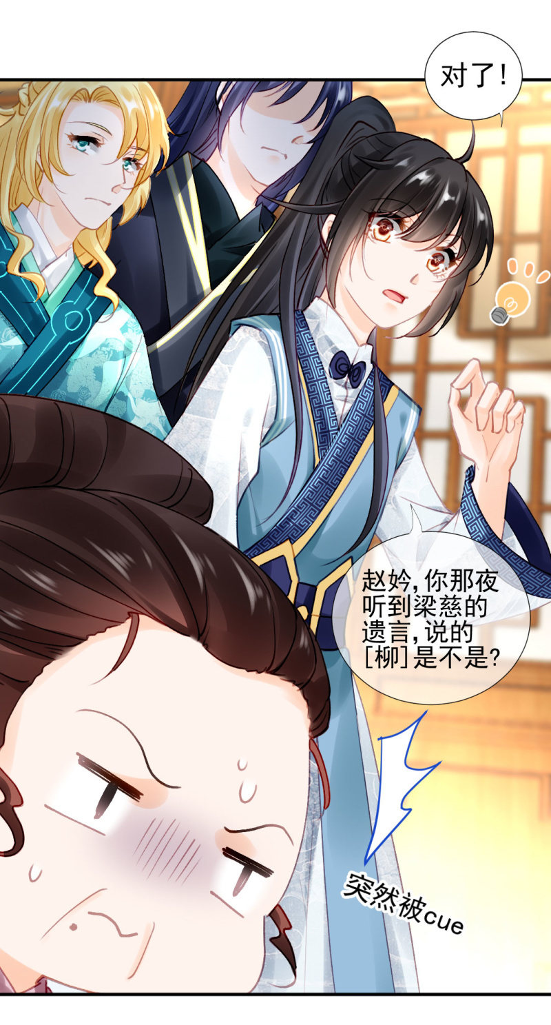 神探双骄韩漫全集-背叛无删减无遮挡章节图片 