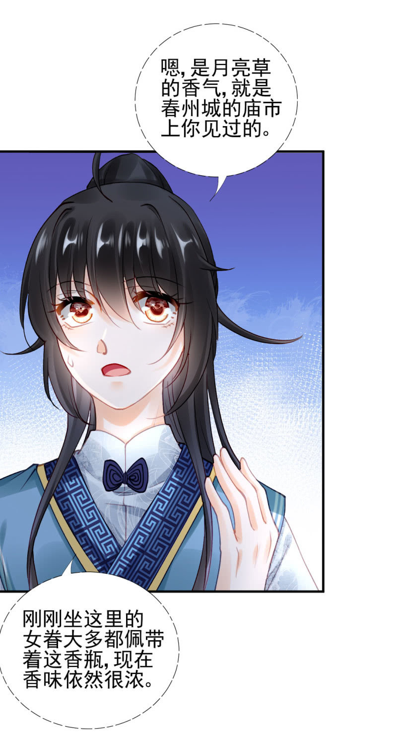 神探双骄韩漫全集-背叛无删减无遮挡章节图片 