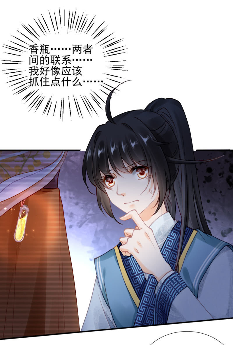 神探双骄韩漫全集-背叛无删减无遮挡章节图片 