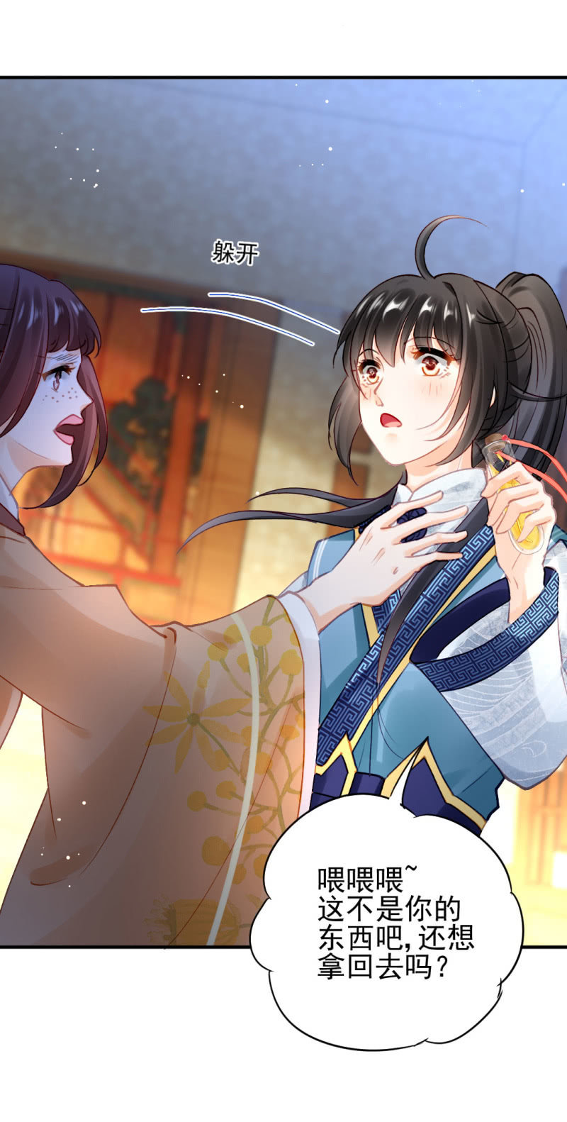 神探双骄韩漫全集-背叛无删减无遮挡章节图片 