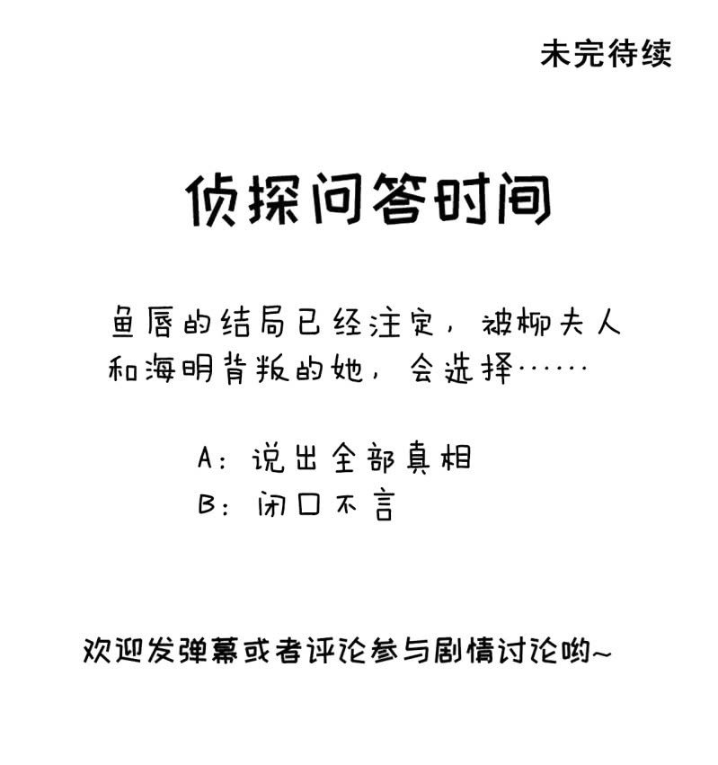 神探双骄韩漫全集-背叛无删减无遮挡章节图片 