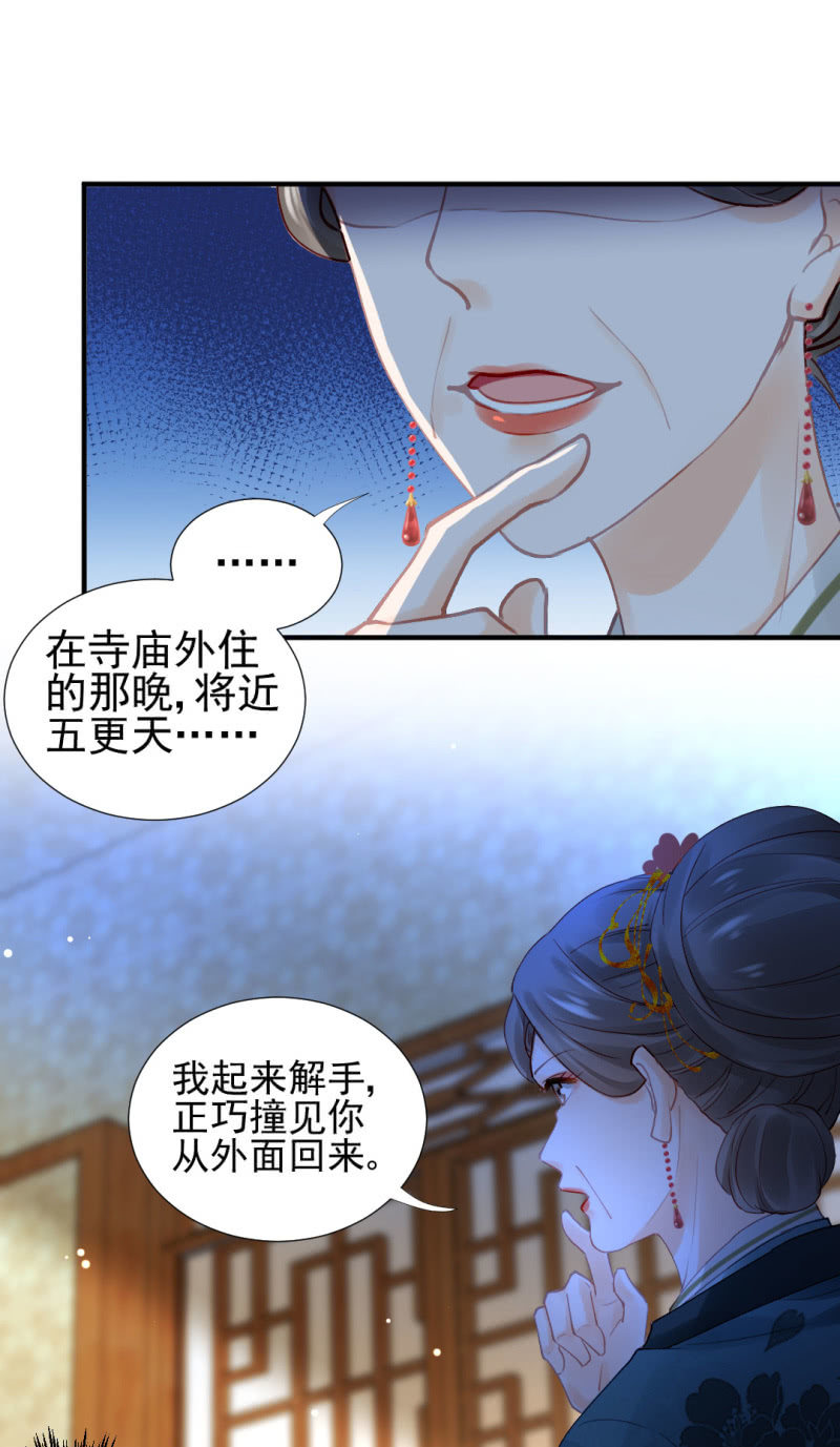 神探双骄韩漫全集-背叛无删减无遮挡章节图片 