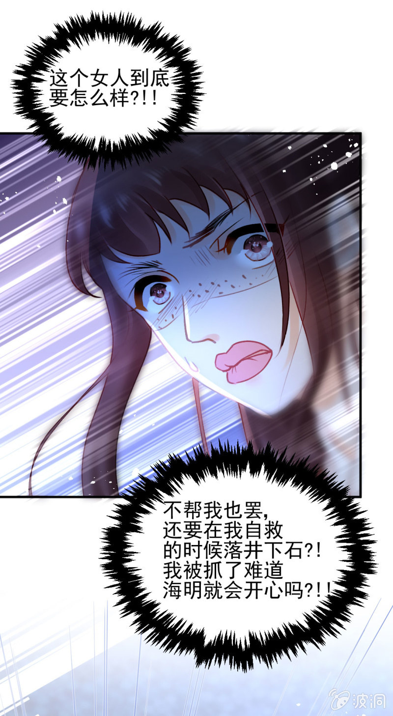 神探双骄韩漫全集-背叛无删减无遮挡章节图片 