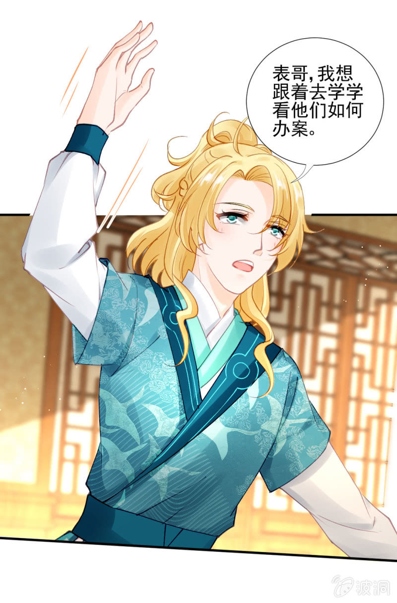神探双骄韩漫全集-她是自己人无删减无遮挡章节图片 
