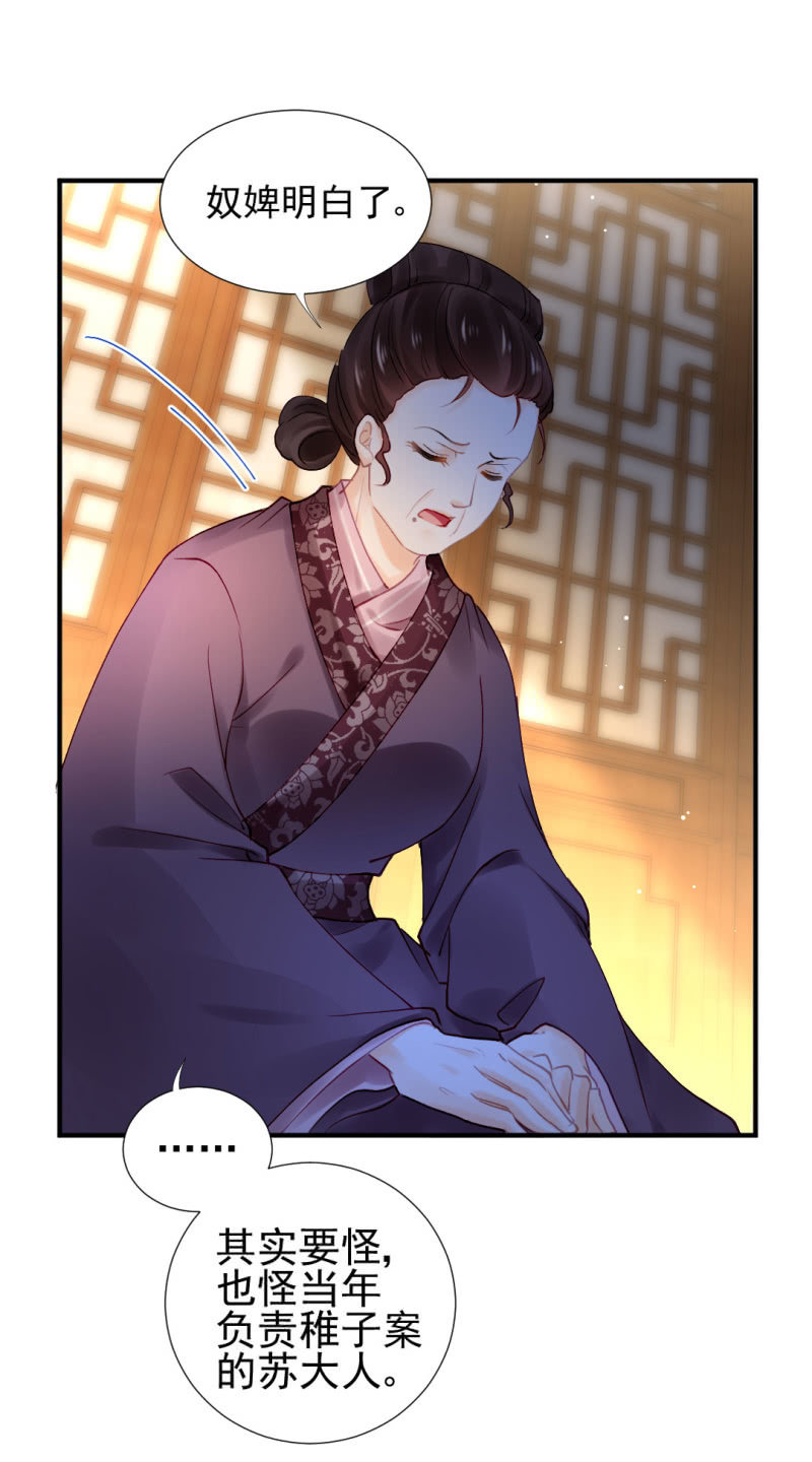 神探双骄韩漫全集-我们曾有婚约？无删减无遮挡章节图片 