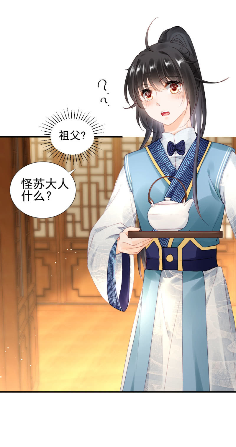 神探双骄韩漫全集-我们曾有婚约？无删减无遮挡章节图片 