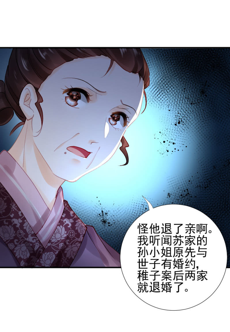 神探双骄韩漫全集-我们曾有婚约？无删减无遮挡章节图片 