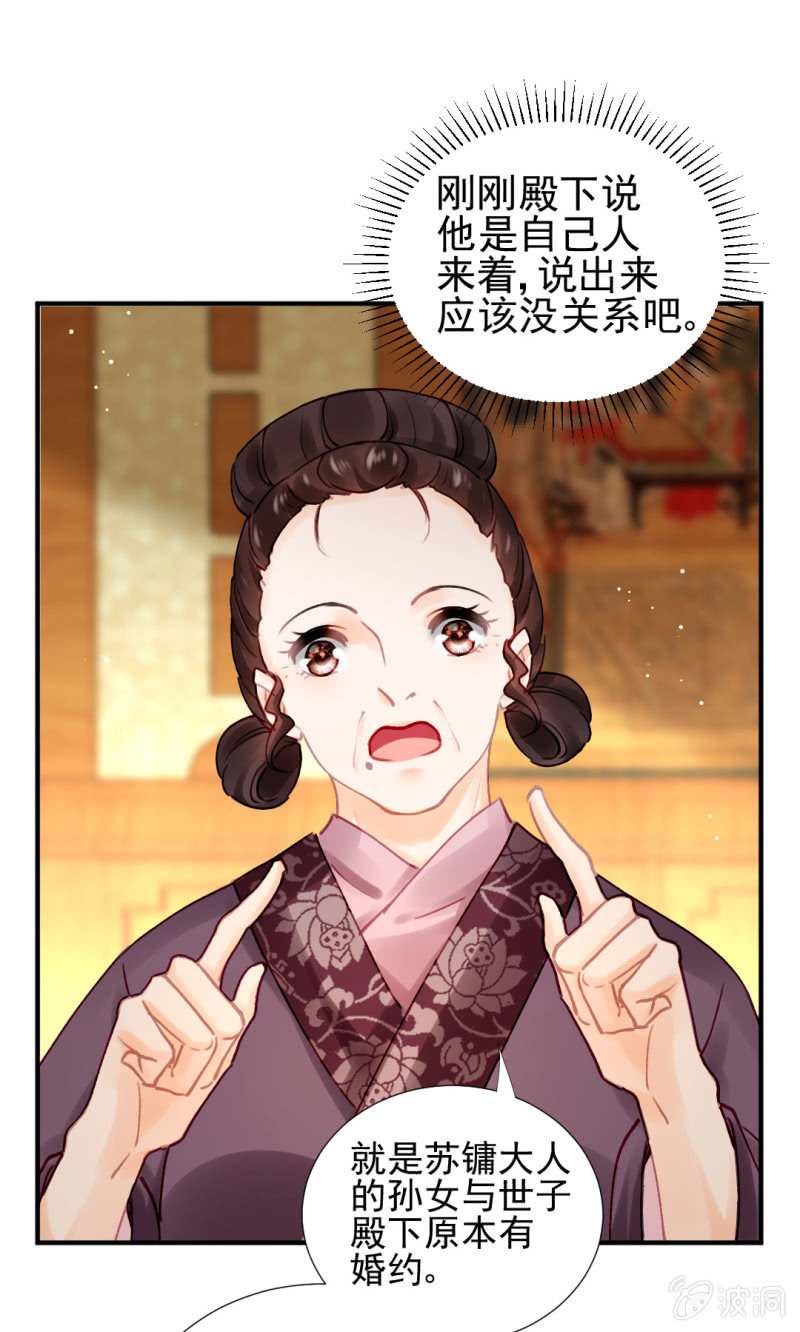 神探双骄韩漫全集-我们曾有婚约？无删减无遮挡章节图片 