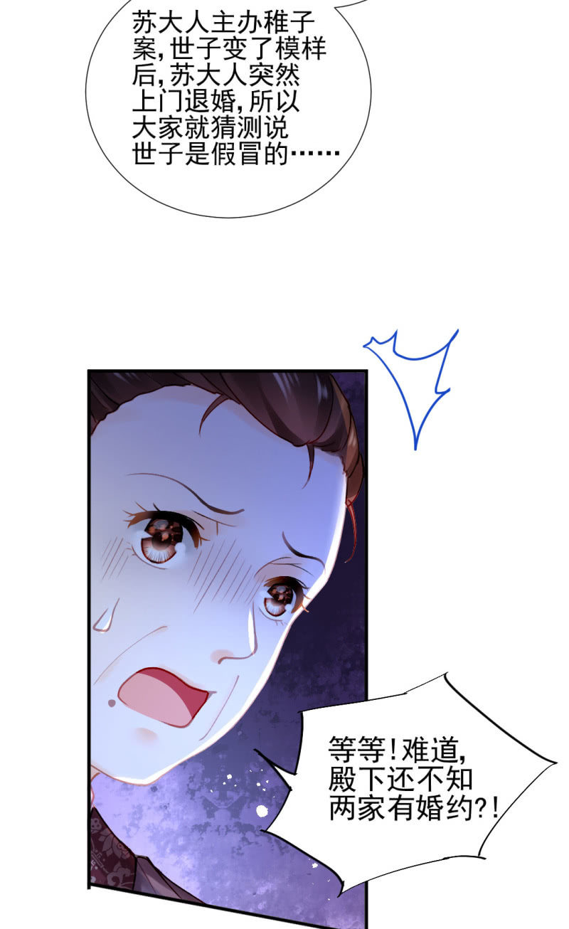 神探双骄韩漫全集-我们曾有婚约？无删减无遮挡章节图片 
