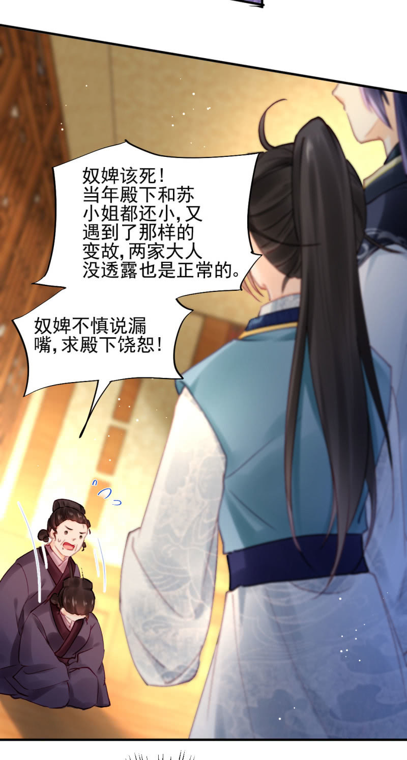 神探双骄韩漫全集-我们曾有婚约？无删减无遮挡章节图片 