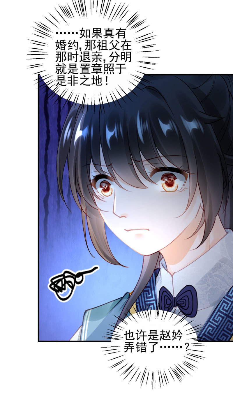 神探双骄韩漫全集-我们曾有婚约？无删减无遮挡章节图片 
