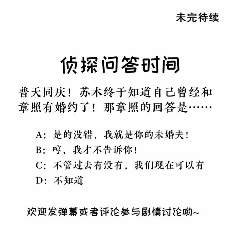 神探双骄韩漫全集-我们曾有婚约？无删减无遮挡章节图片 