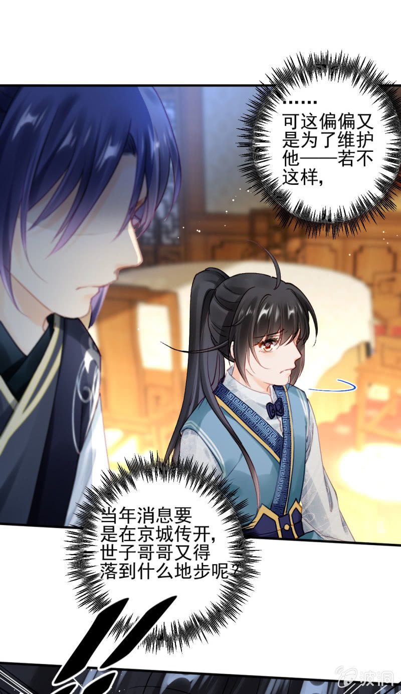 神探双骄韩漫全集-我们曾有婚约？无删减无遮挡章节图片 